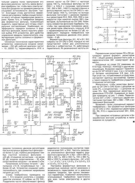 Sistem electric de chitară