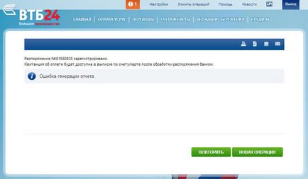 Емоційний конспект телебанк ВТБ24 безкоштовні неприємності