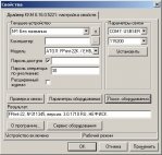 Емулятор com порту для usb