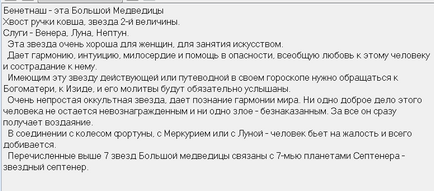 Якщо у вашому гороскопі є світлі зірки, астрологія успіху