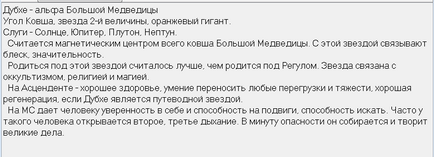 Якщо у вашому гороскопі є світлі зірки, астрологія успіху