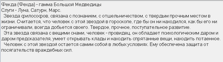 Якщо у вашому гороскопі є світлі зірки, астрологія успіху