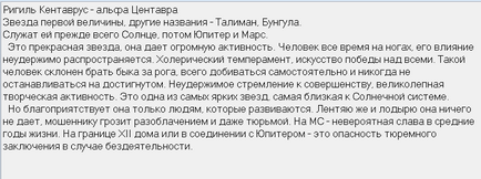 Якщо у вашому гороскопі є світлі зірки, астрологія успіху