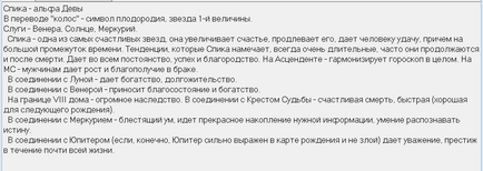 Якщо у вашому гороскопі є світлі зірки, астрологія успіху