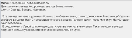 Якщо у вашому гороскопі є світлі зірки, астрологія успіху