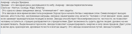 Якщо у вашому гороскопі є світлі зірки, астрологія успіху