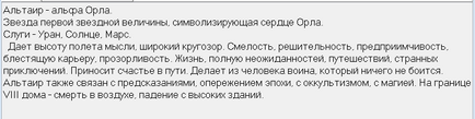 Якщо у вашому гороскопі є світлі зірки, астрологія успіху