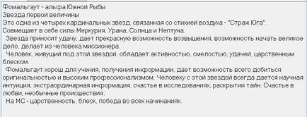 Якщо у вашому гороскопі є світлі зірки, астрологія успіху