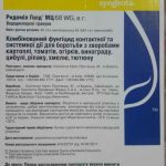 Гідрогель для рослин застосування та відгуки, ціна і де купити, не форум і відео, фото та інструкція