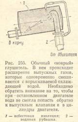 Silentarea zgomotelor gazelor de eșapament - articolele mele - catalogul articolelor - motorul navelor pentru bărci și iahturi