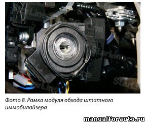 Honda civic 4d 2013 instalare de alarmă, punct de conectare Honda Civic 4d - starline