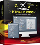 Html și html5 - care este diferența