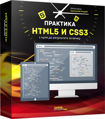 Html și html5 - care este diferența