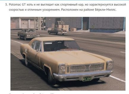 Гра mafia 3 як знайти, отримати найкращу машину