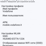 Інструкції для сім-карт vodafone smart і internet passport