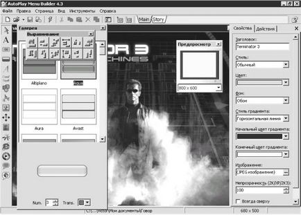 Інтерфейс програми autoplay menu builder - запис cd і dvd професійний підхід