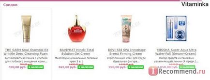 Magazin online de cosmetice coreeană - 