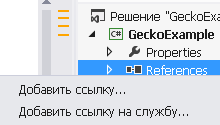 Segítségével gekkó c # geckofx, hírek blog - article c #, php, Delphi, freeware