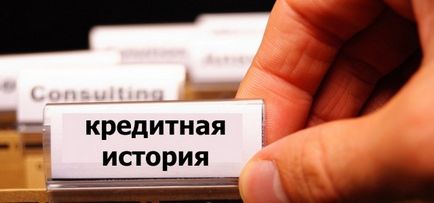 Як безкоштовно перевірити свою кредитну історію