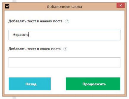 Як Грабба пости програмою vkdog наповнюючи своє співтовариство!