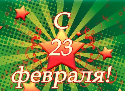 Як і чим здивувати хлопця на день народження, на відстані, 14 і 23 лютого, в вконтакте і смс, на