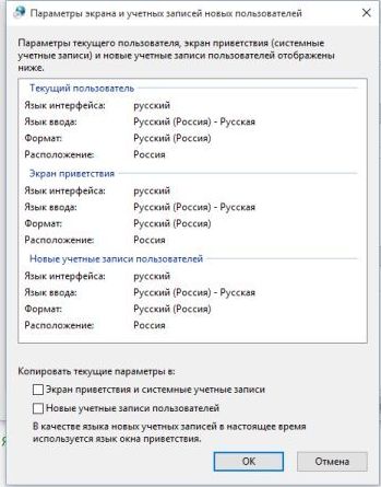 Cum de a schimba limba în Windows 10, în săptămânile de asistență tehnică