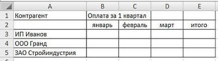 Cum să îmbinați celulele în Excel 2007-2010