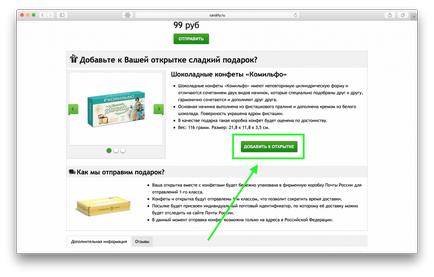 Як відправити листівку, вітальні листівки поштою