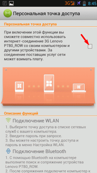 Ami a wifi átviteli fájlok között android okostelefonok és táblagépek