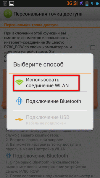 Ami a wifi átviteli fájlok között android okostelefonok és táblagépek