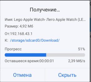 Як передавати файли по wifi між android смартфонами і планшетами