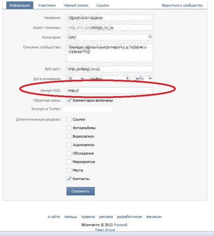 Cum se conectează rss la grupul vkontakte