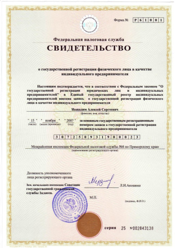 Cum să obțineți un certificat de antreprenor individual