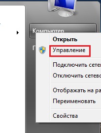 Як поміняти букву розділу жорсткого диска