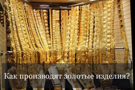 Cum se produc produsele de aur