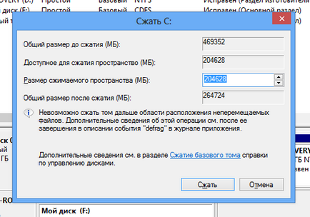 Як розбити жорсткий диск для windows 7