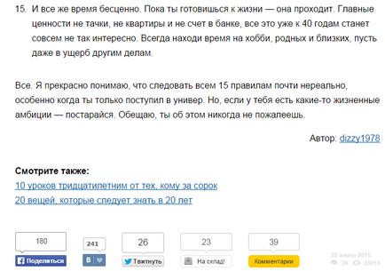 Як зробити статтю цікавою для читача створюємо вірусний контент, копірайтинг від - а - до