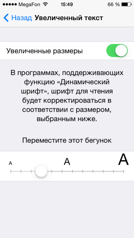 Як зробити текст на iphone крупніше - айвікі