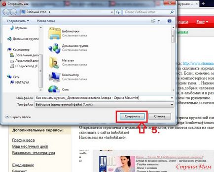 Cum se descarcă o pagină din browserul Opera pe computer