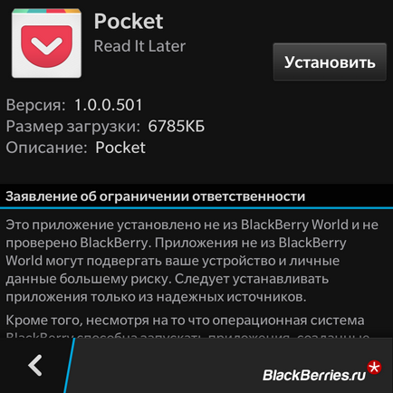 Cum să descărcați și să instalați aplicații Android utilizând piața 1mobile pe BlackBerry 10,