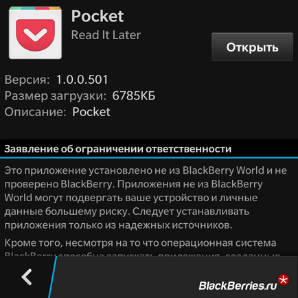 Як завантажувати та встановлювати android додатки за допомогою 1mobile market на blackberry 10,