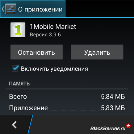 Як завантажувати та встановлювати android додатки за допомогою 1mobile market на blackberry 10,