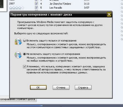 Cum să copiați muzică de pe CD pe calculator, pe internet inteligent