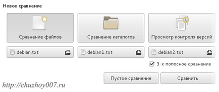 Як порівняти файли і папки за допомогою програми meld