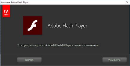 Як видалити adobe flash player і чому це потрібно зробити, catamobile