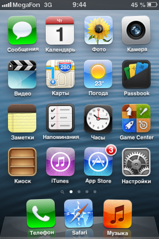 Cum să eliminați pictogramele din tabelul de domiciliu din ios6 folosind cartea de credit