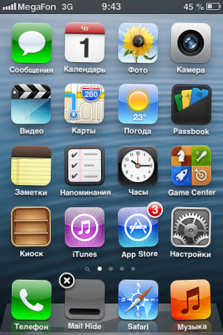 Cum să eliminați pictogramele din tabelul de domiciliu din ios6 folosind cartea de credit