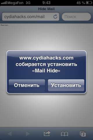 Як видалити іконки зі столу home в ios6 за допомогою passbook