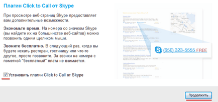 Cum se instalează skype (skype) și se creează un cont
