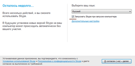 Cum se instalează skype (skype) și se creează un cont